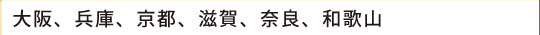 ���@���Ɂ@���s�@����@�ޗǁ@�a�̎R