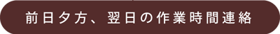 �O���[���A�����̍�Ǝ��ԘA��